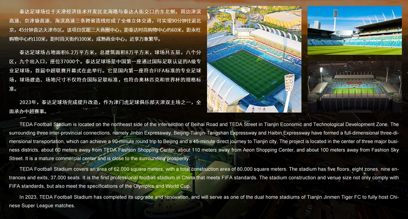bevictor伟德足球场.jpg